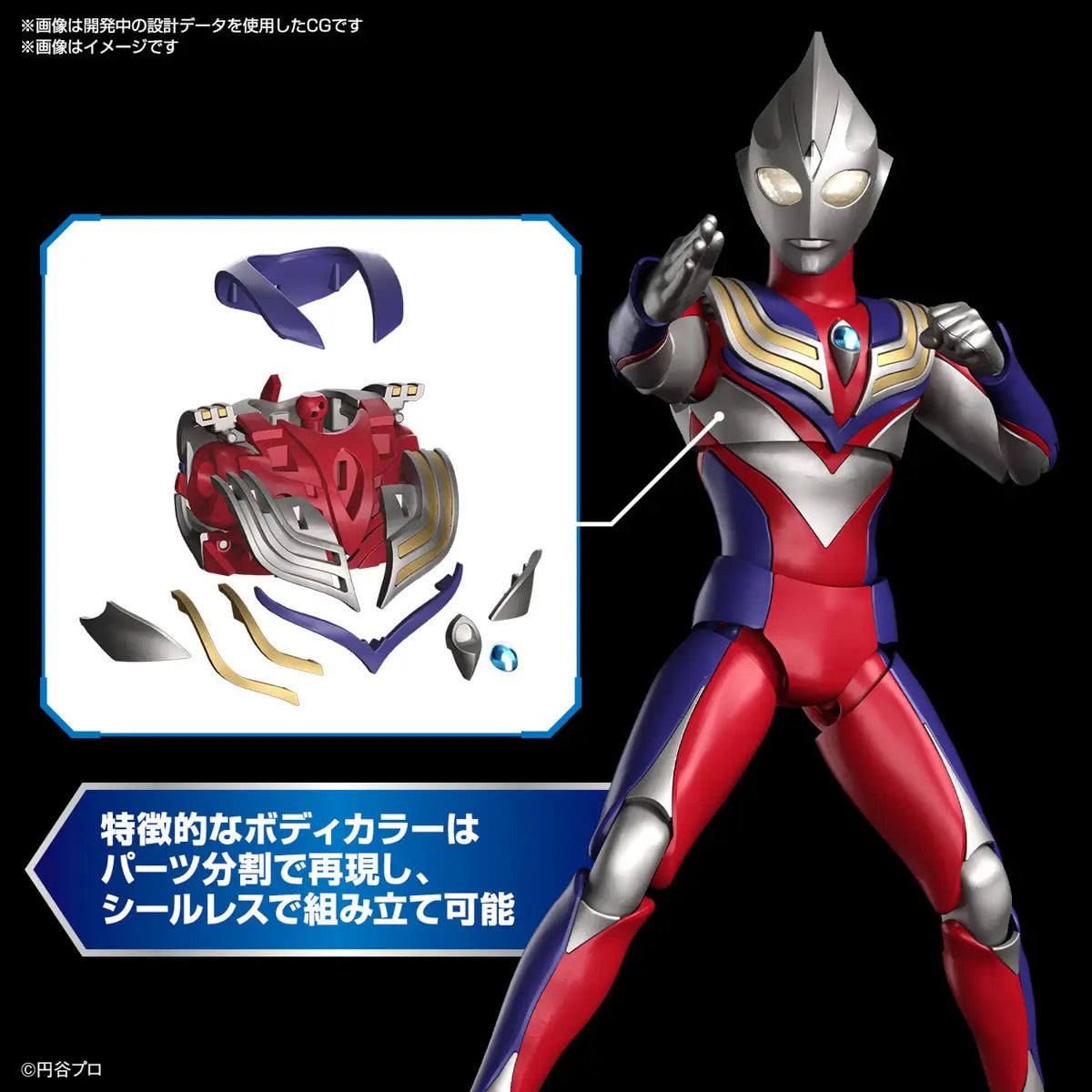 BANDAI Figure-rise Standard ULTRAMAN TIGA MULTI TYPE BANDAI Figure-rise Standard ULTRAMAN TIGA MULTI TYPE